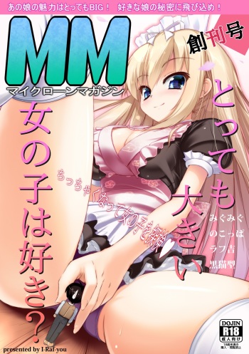 Microne Magazine Soukangou cover