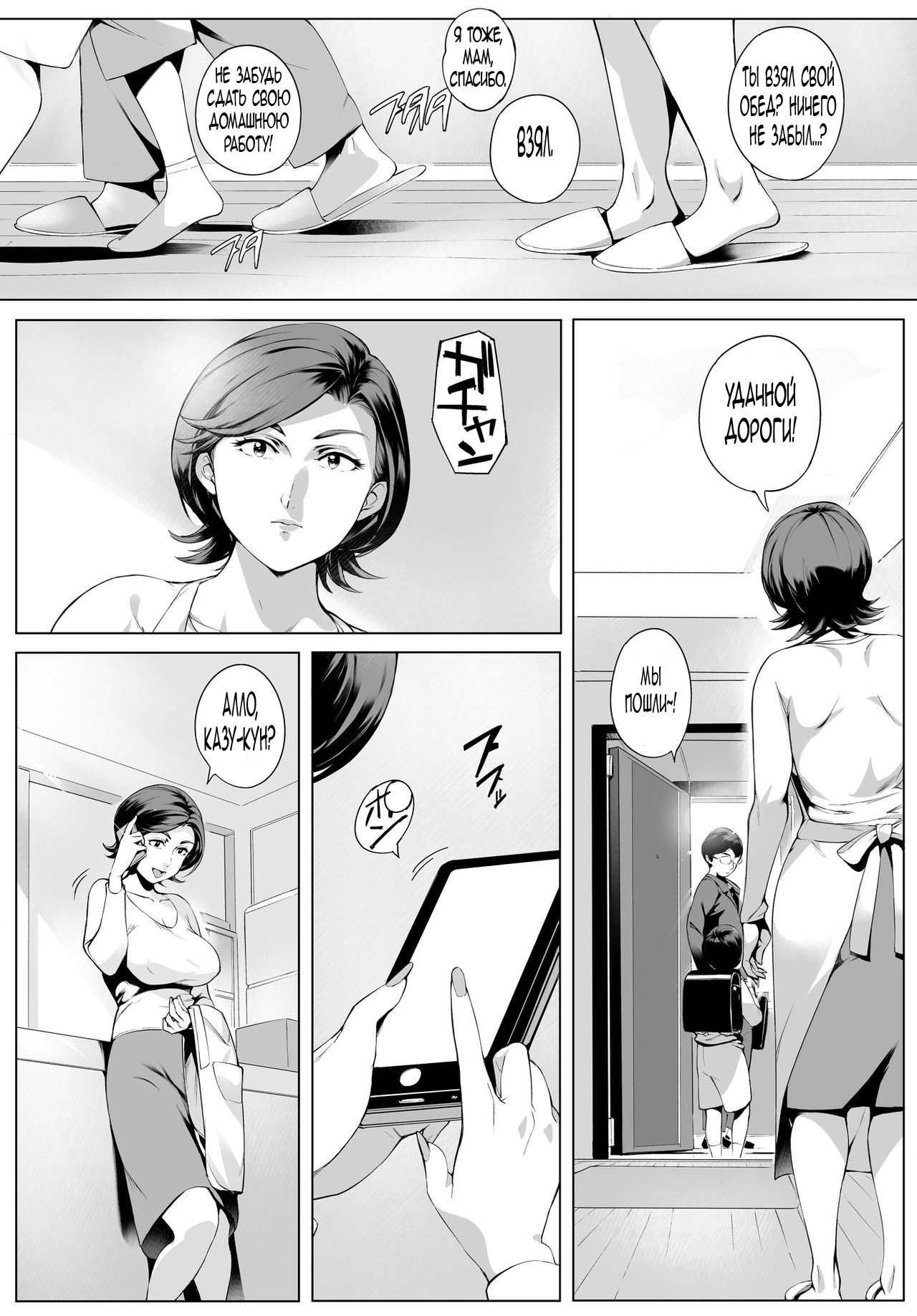 Futei Koubi Zuma Honoka ~Hakkaku Hen~ | Cheating Wife Honoka ~Caught Red-Handed Edition~ page 4 full
