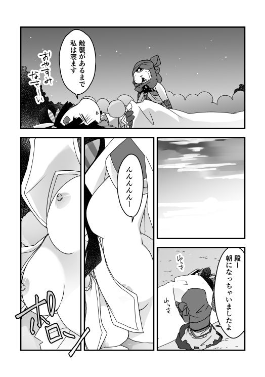 Musatsune Manga page 2 full