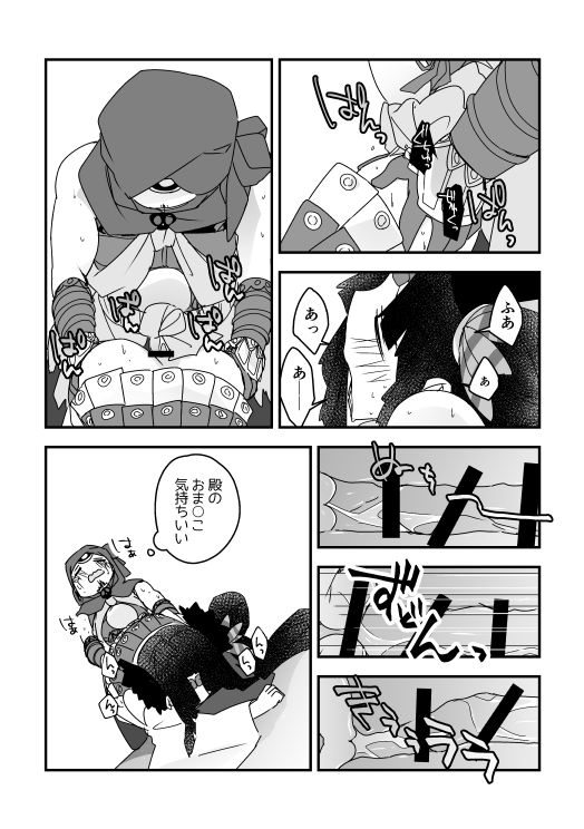 Musatsune Manga page 6 full