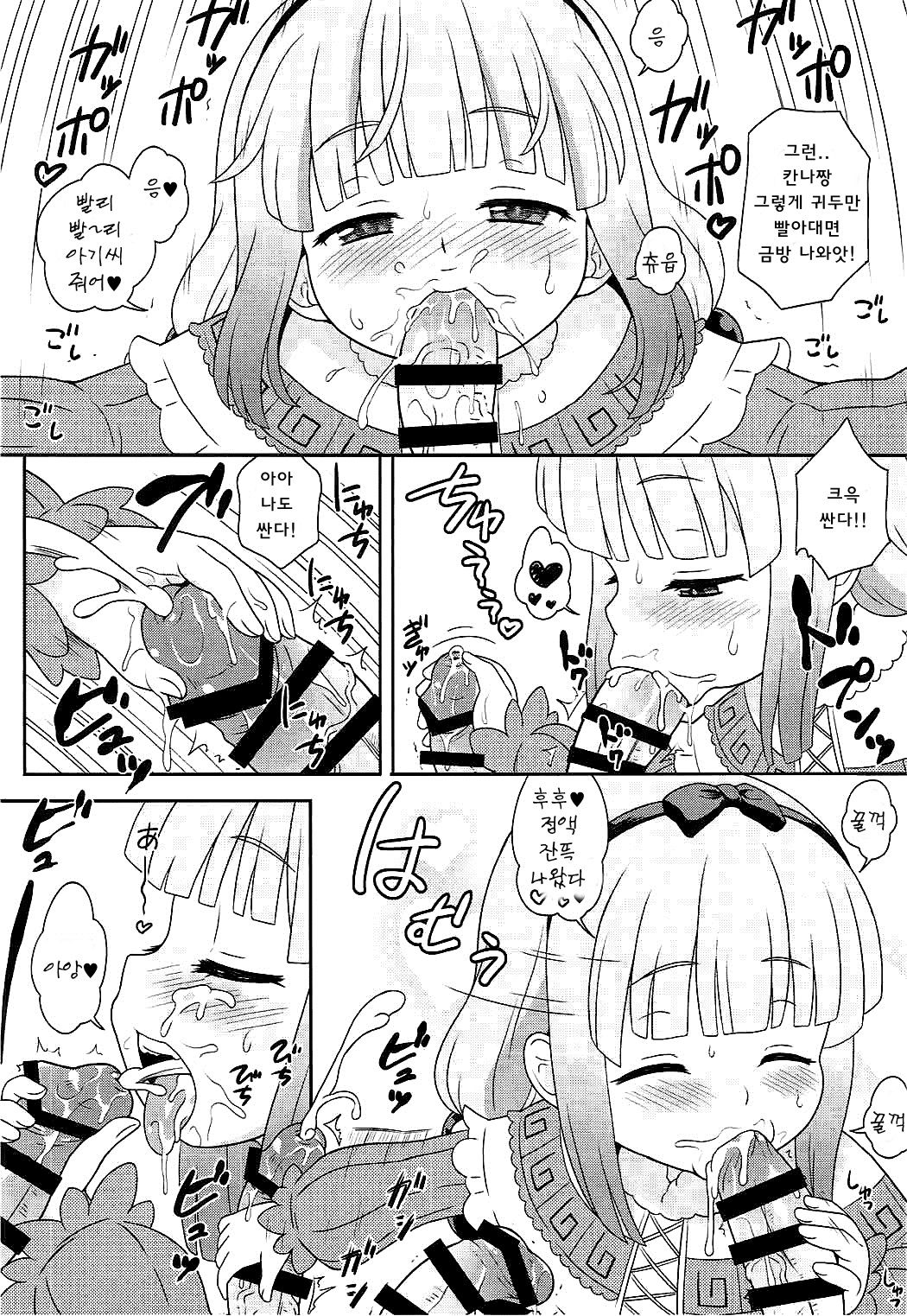 Hatsujouki no Kanna-chan to Kamuix | 발정기인 칸나짱과 무인도 섹스 page 6 full