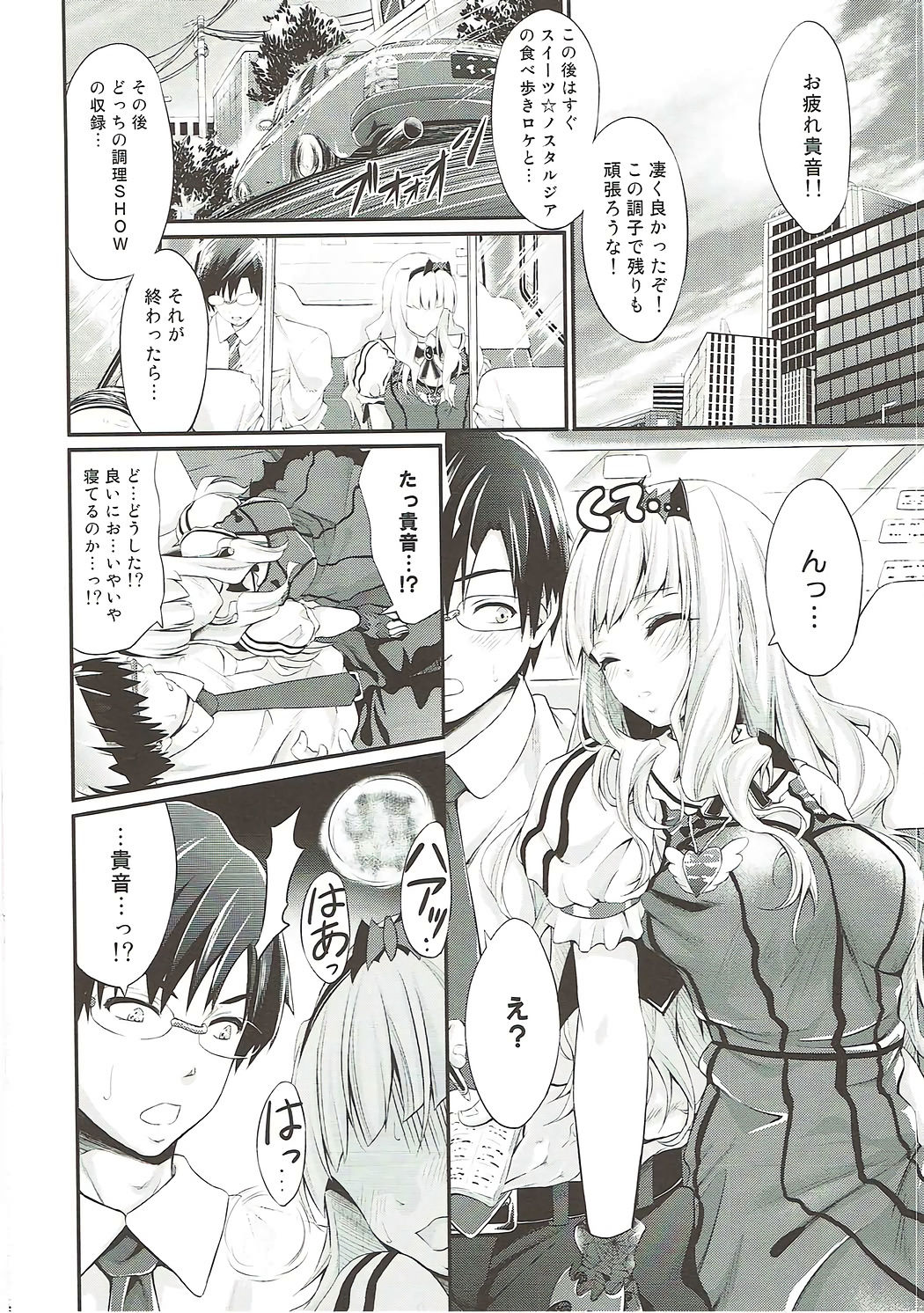 Takane Shuran page 5 full