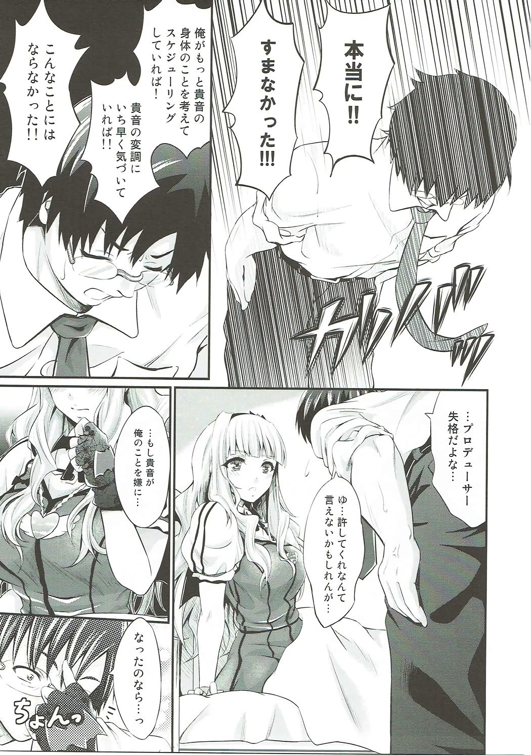 Takane Shuran page 8 full