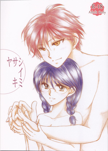 Yasashiikimi cover