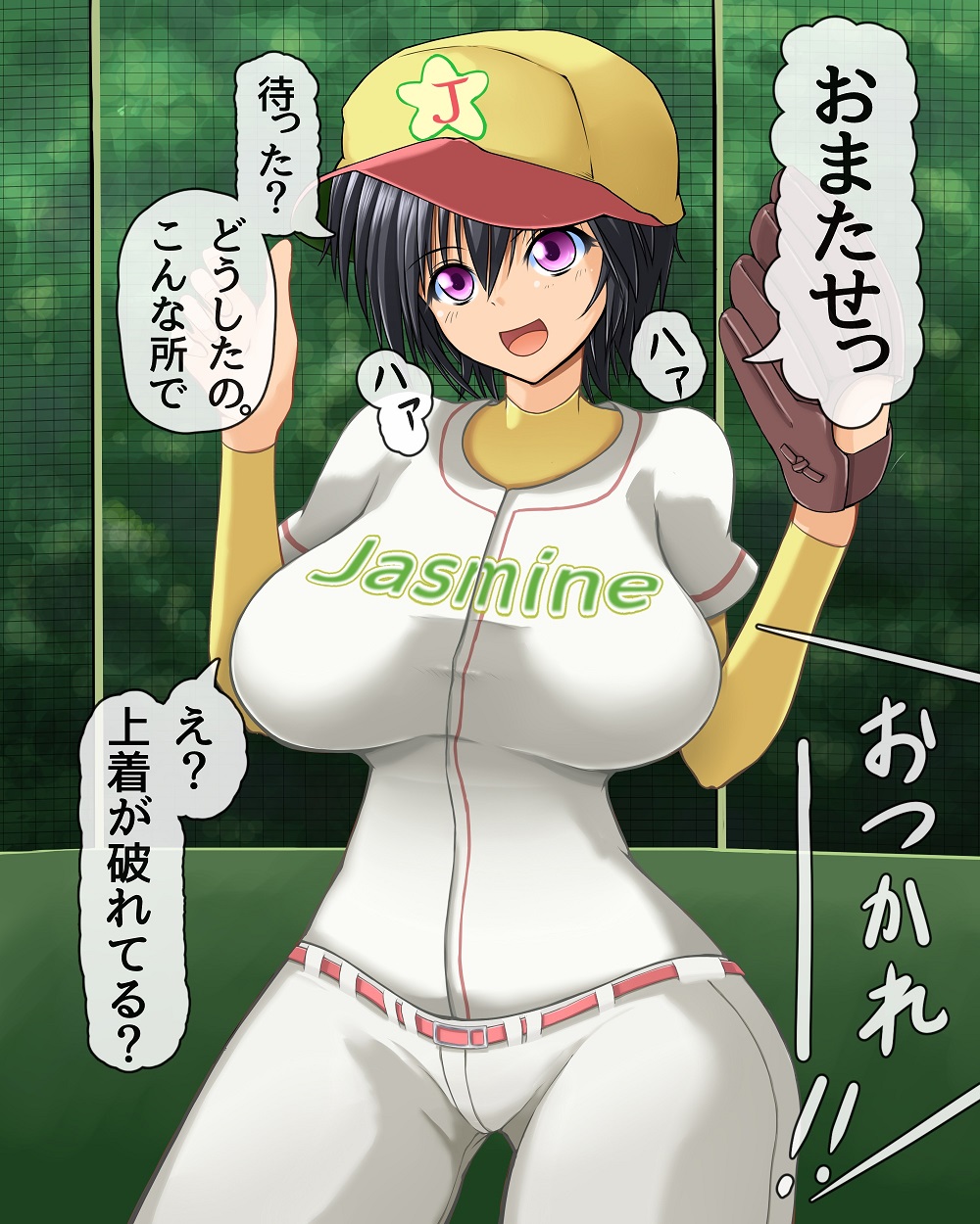 Tachikawa to Ichatsuku page 1 full