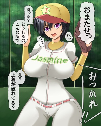 Tachikawa to Ichatsuku cover