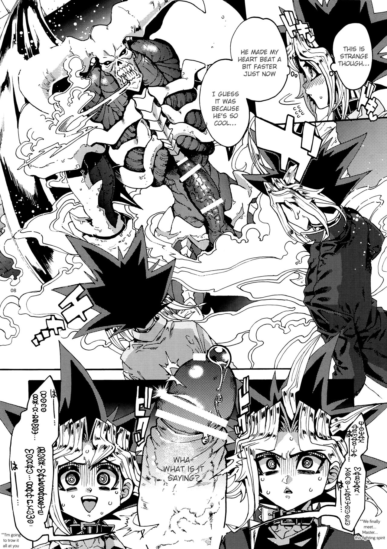 Mamo x Masu Akuma no Toriko page 8 full