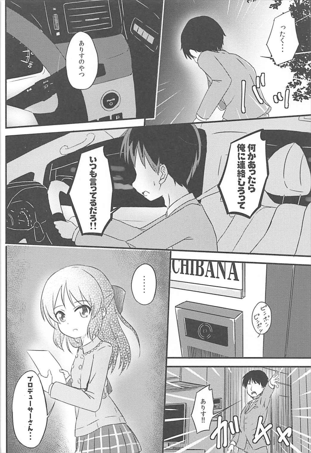 AREA 01 Tachibana Arisu page 5 full