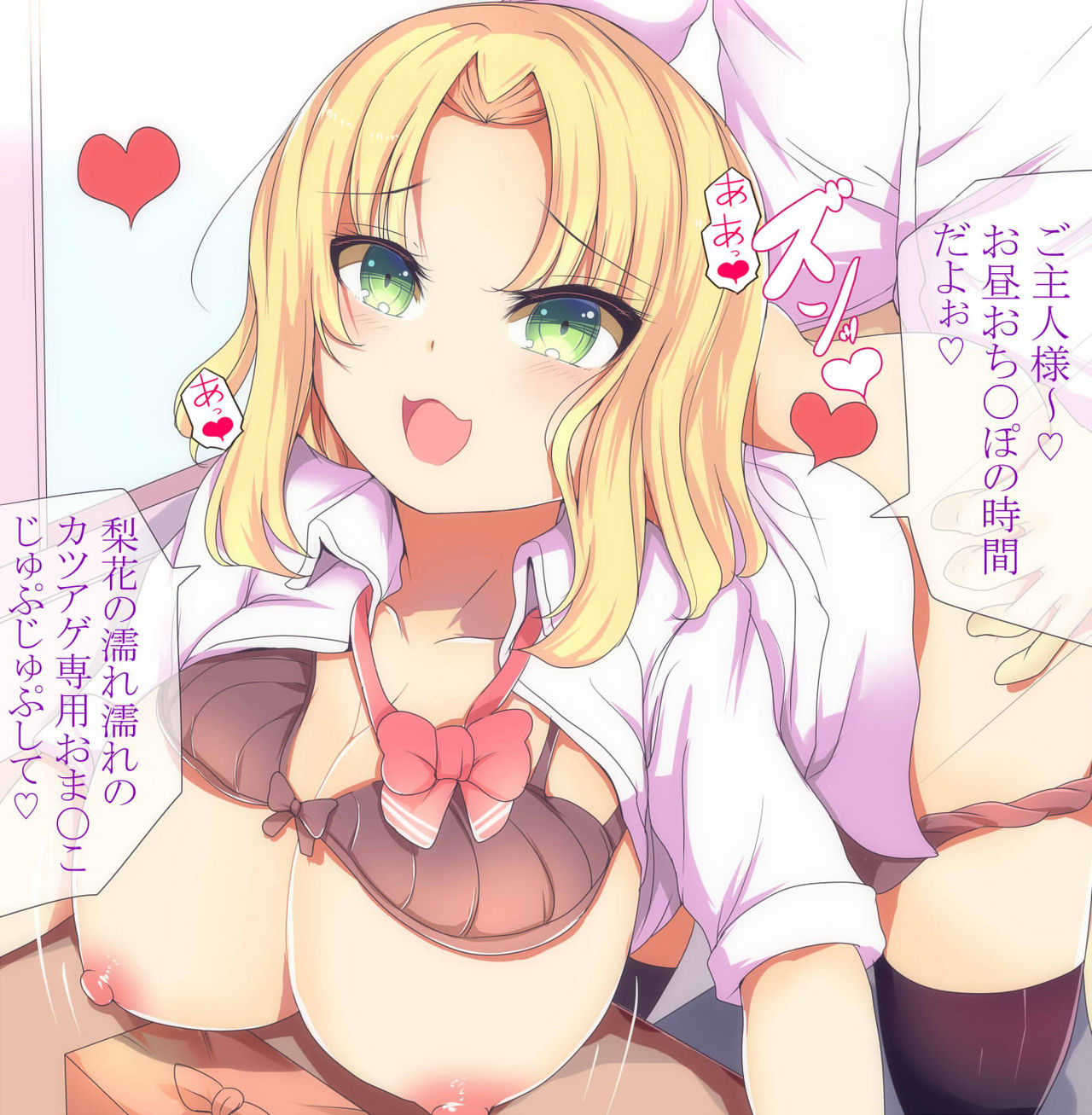 Itazurakaihen 2 page 6 full