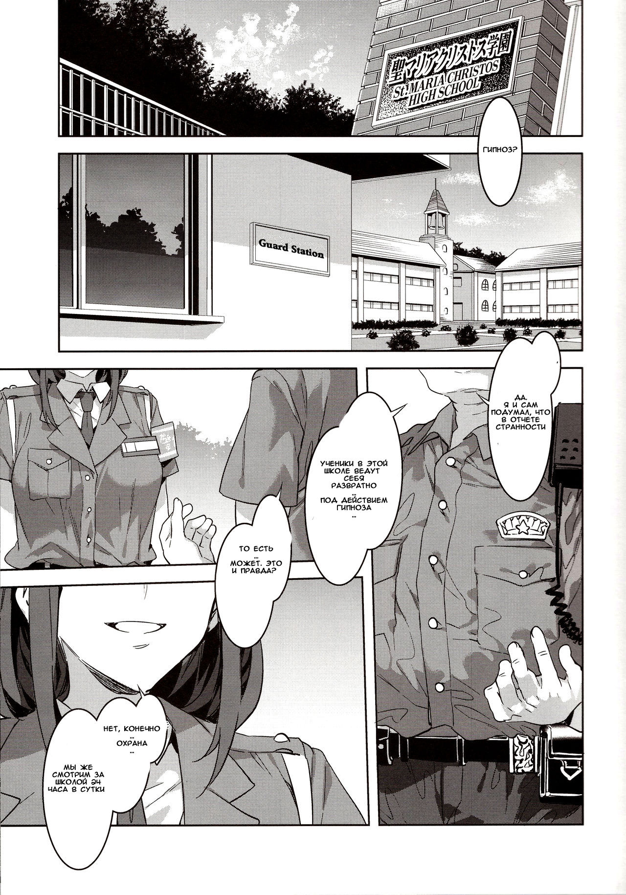 MC Gakuen Nana Jigenme page 3 full