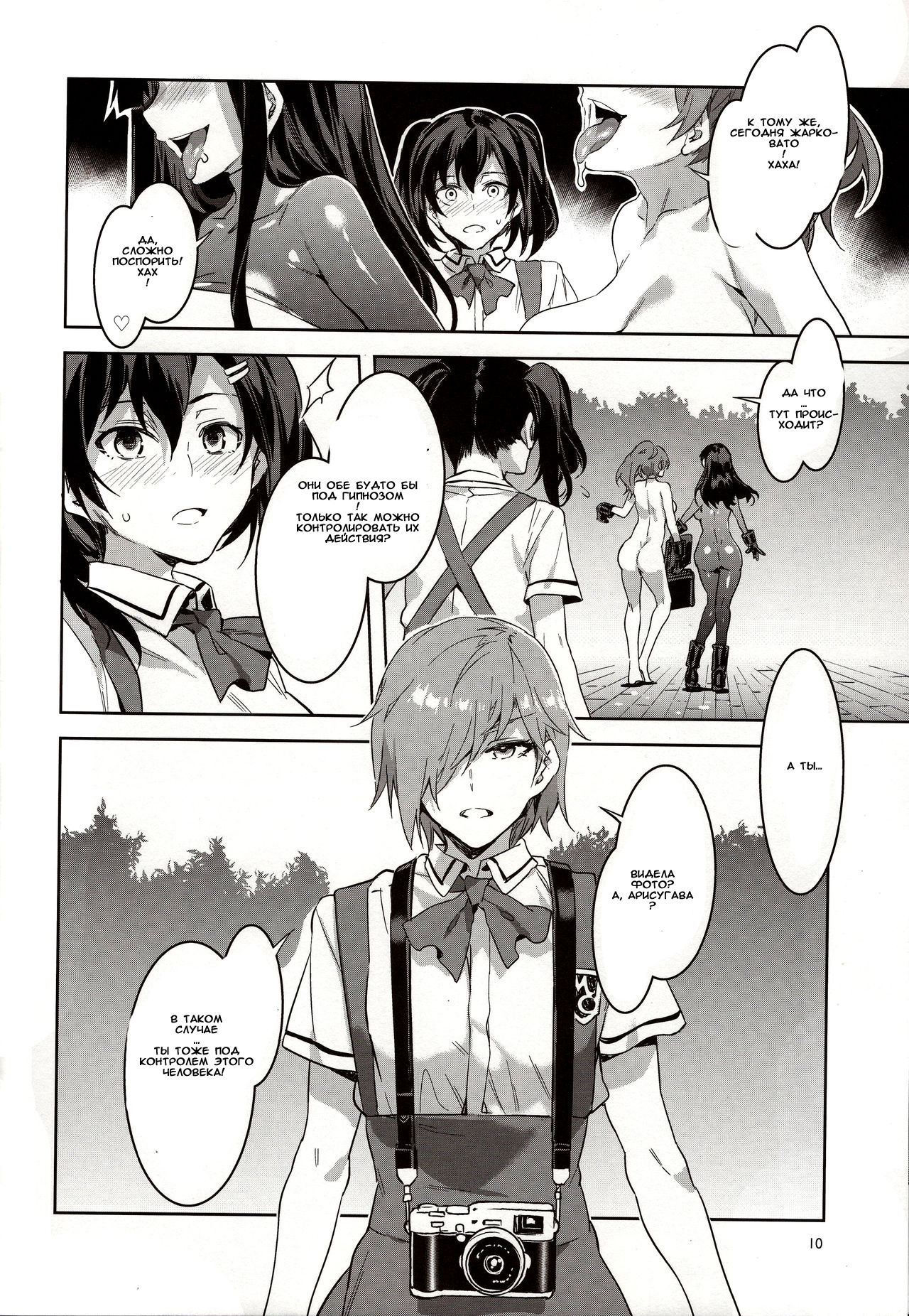 MC Gakuen Nana Jigenme page 8 full
