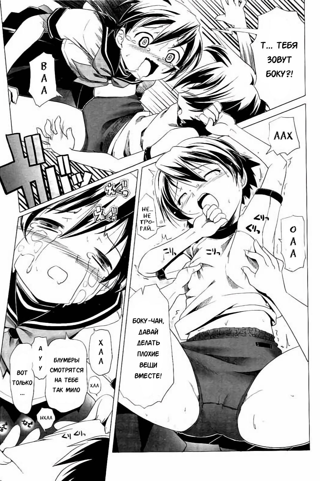 Hentai Futago 1 page 2 full