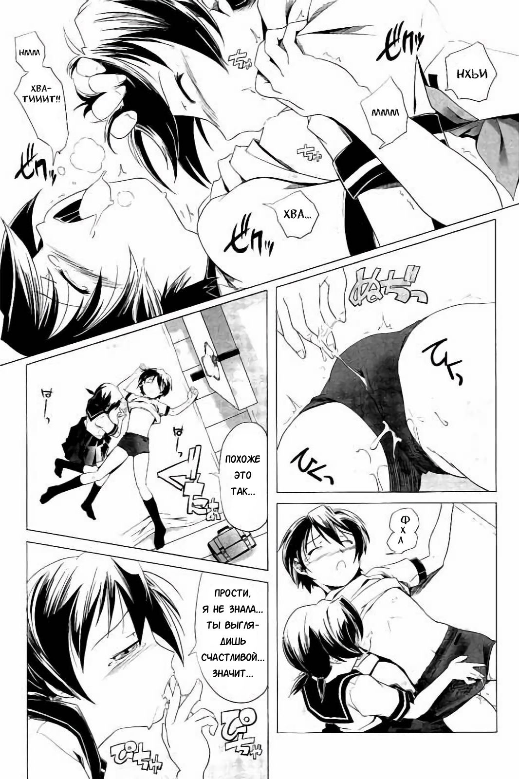 Hentai Futago 1 page 8 full