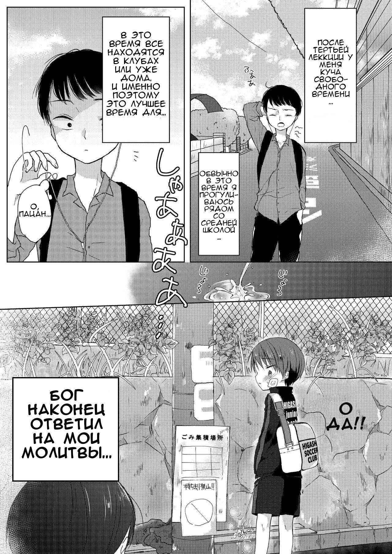 Bokutachi no Kyouda page 2 full