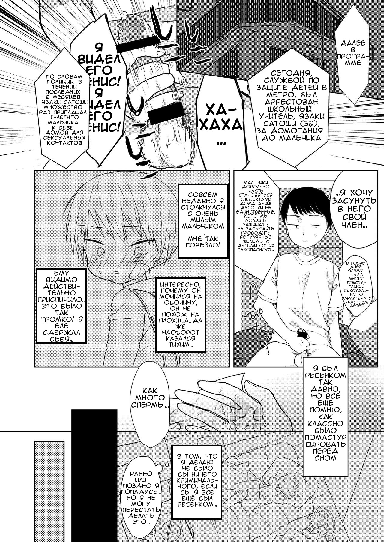 Bokutachi no Kyouda page 3 full
