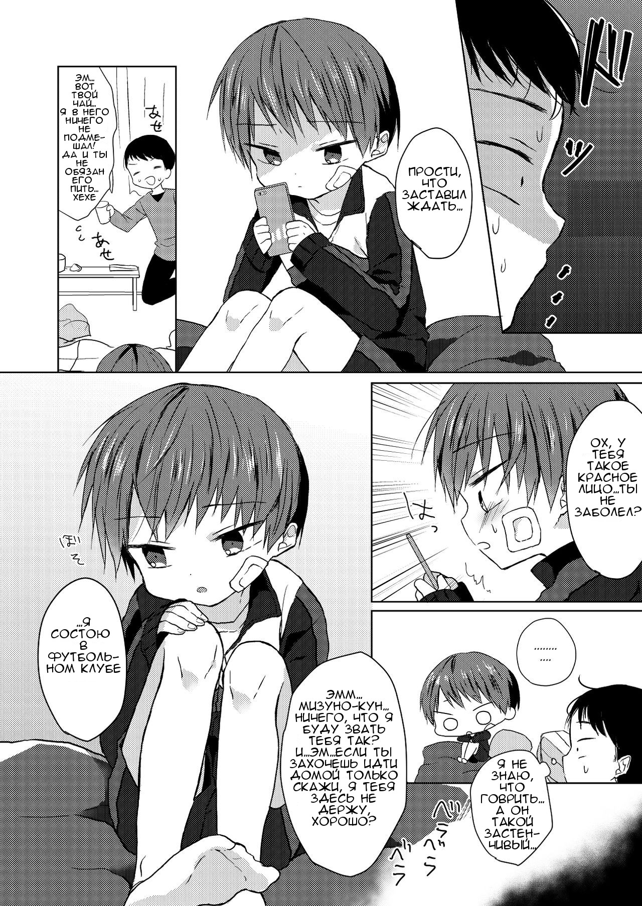 Bokutachi no Kyouda page 7 full
