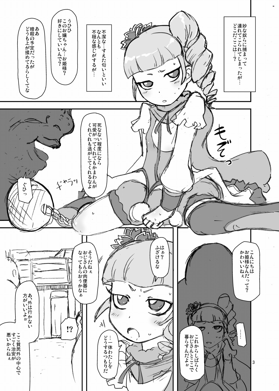 Cheap Princess Hole page 2 full