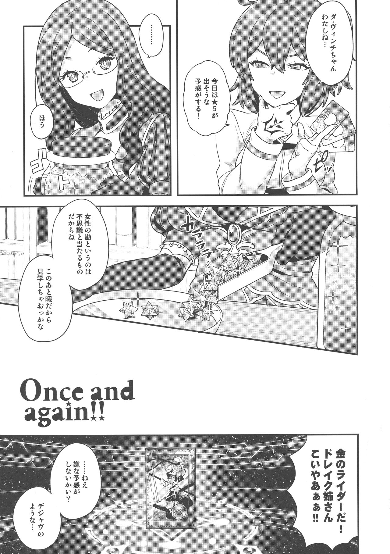 Once and again!! page 4 full