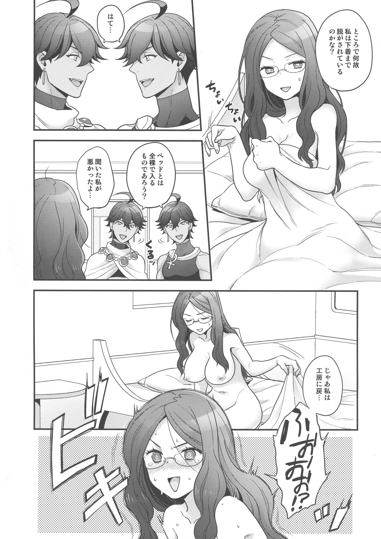 Once and again!! page 7 full