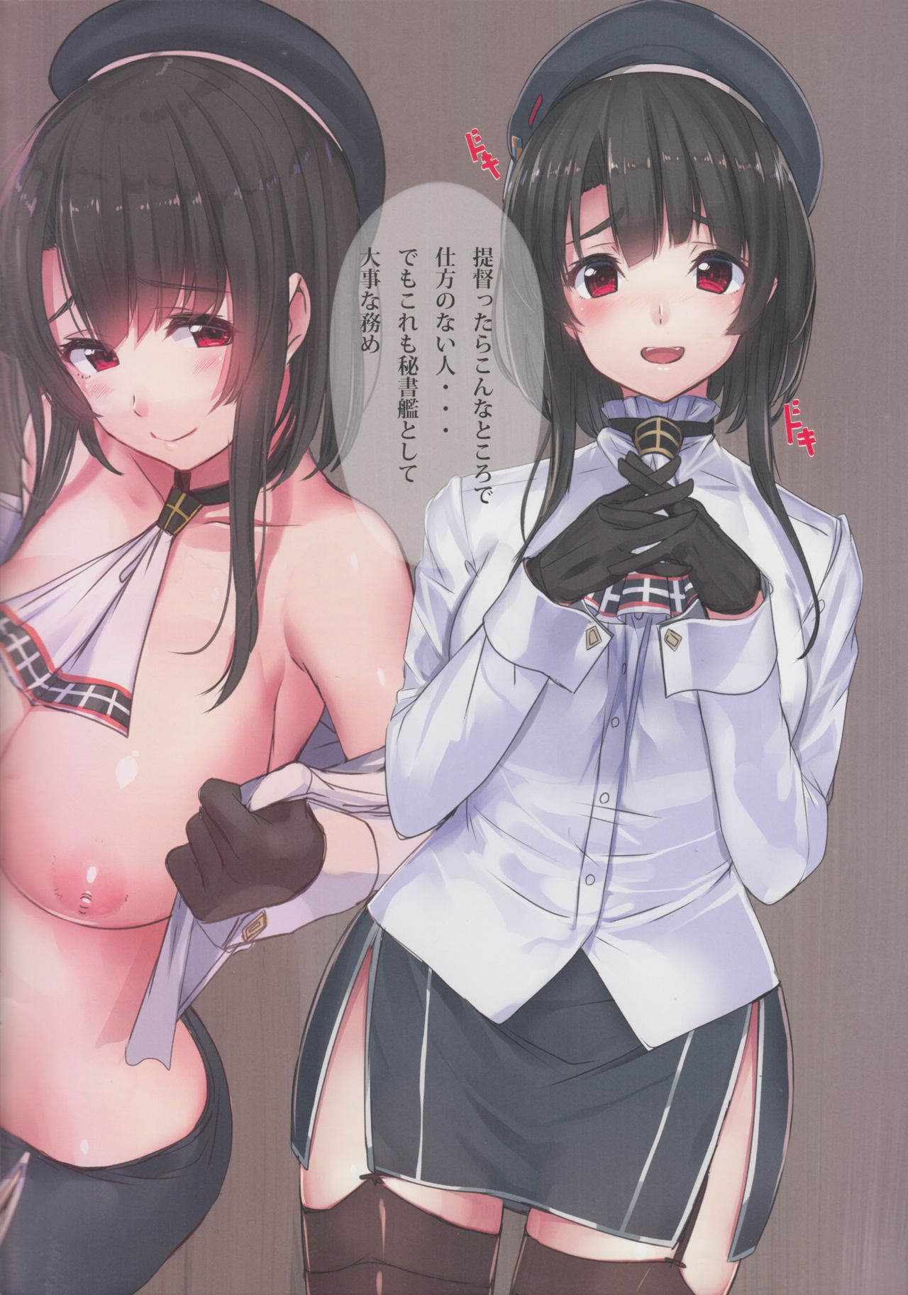 Kanmusu Zakkichou Otsu 3 page 10 full