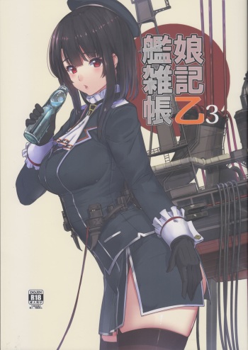 Kanmusu Zakkichou Otsu 3 cover