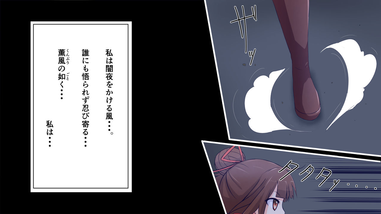 Miko-san to H na Nichijou 4 Kunoichi Kenzan! page 2 full