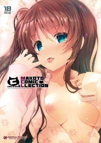 MAKOTO COMIC LLECTION cover