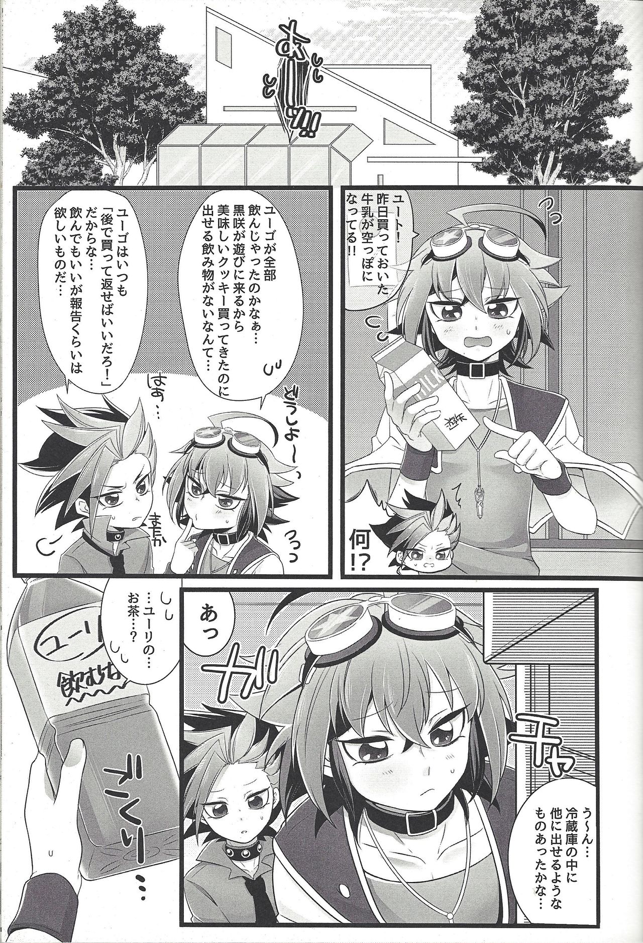 Mō ikkai page 4 full