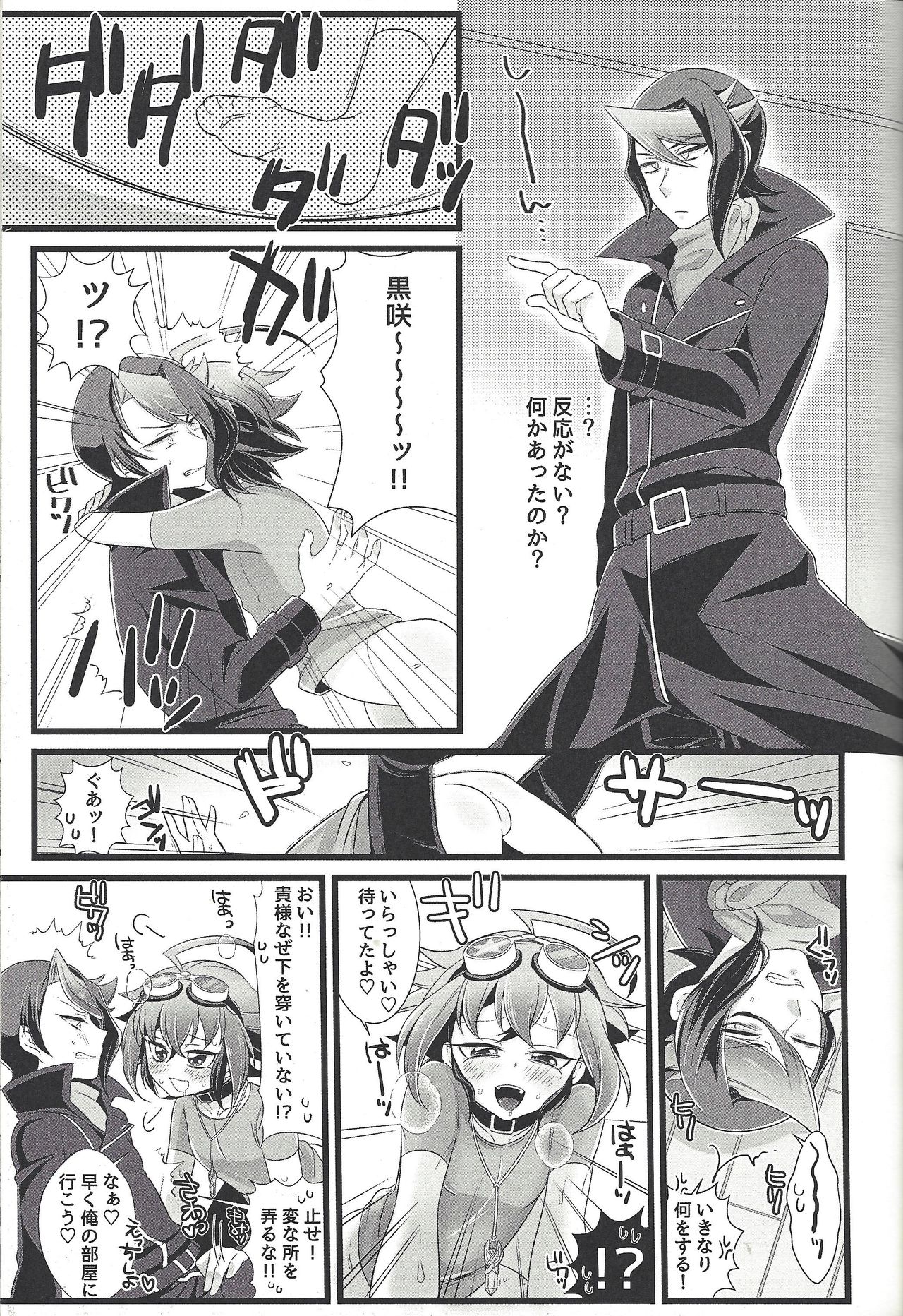 Mō ikkai page 6 full