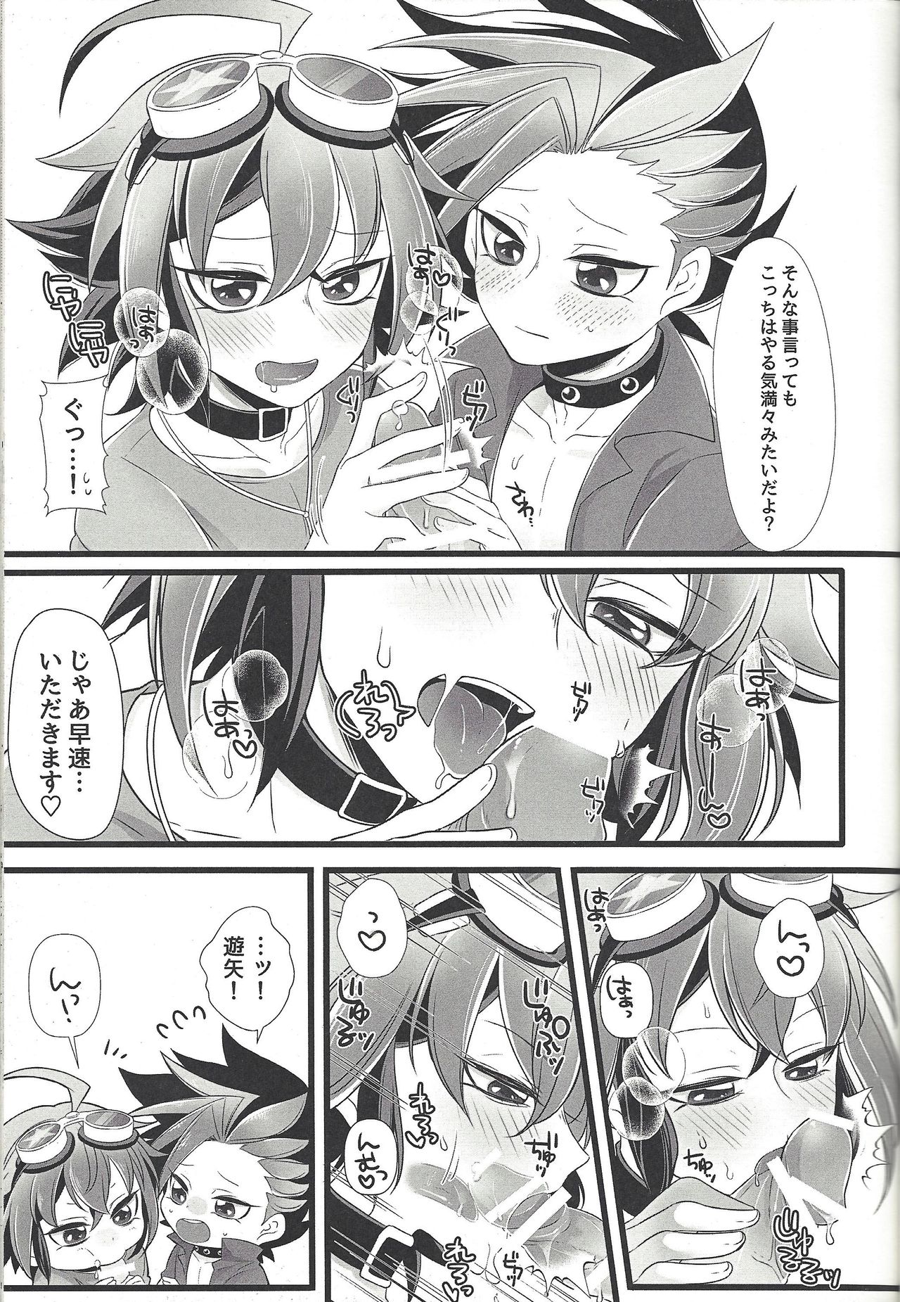 Mō ikkai page 8 full