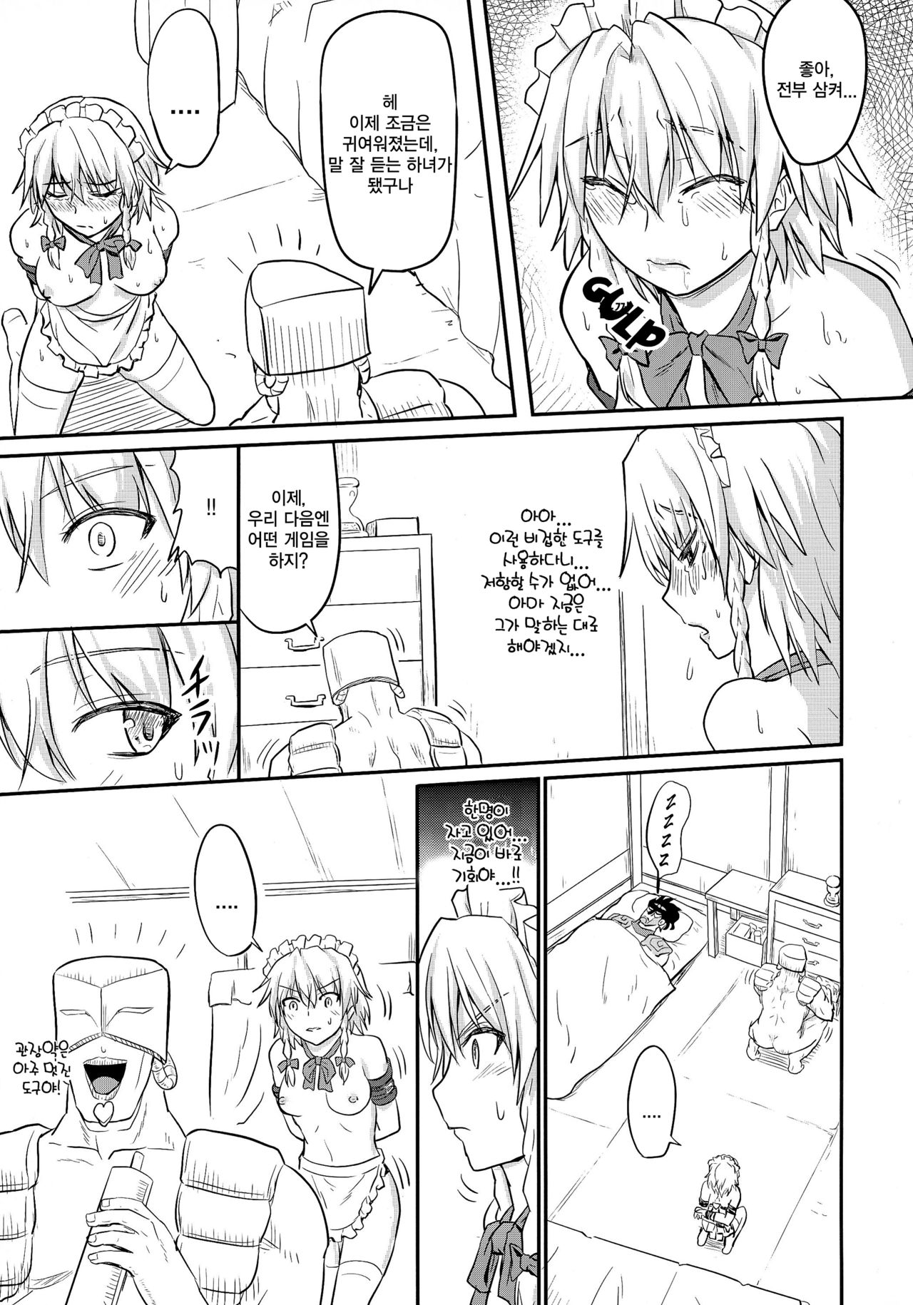 D4C continue again page 10 full