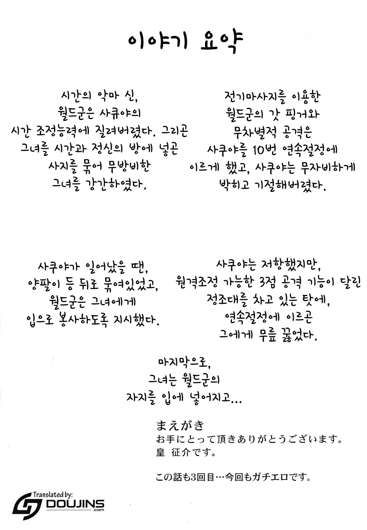 D4C continue again page 3 full