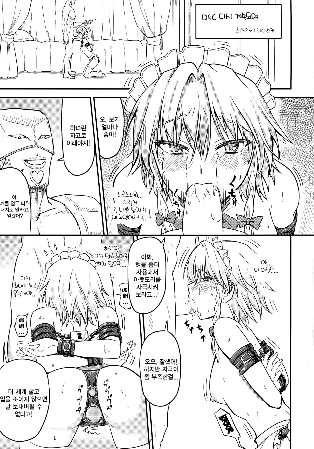 D4C continue again page 4 full