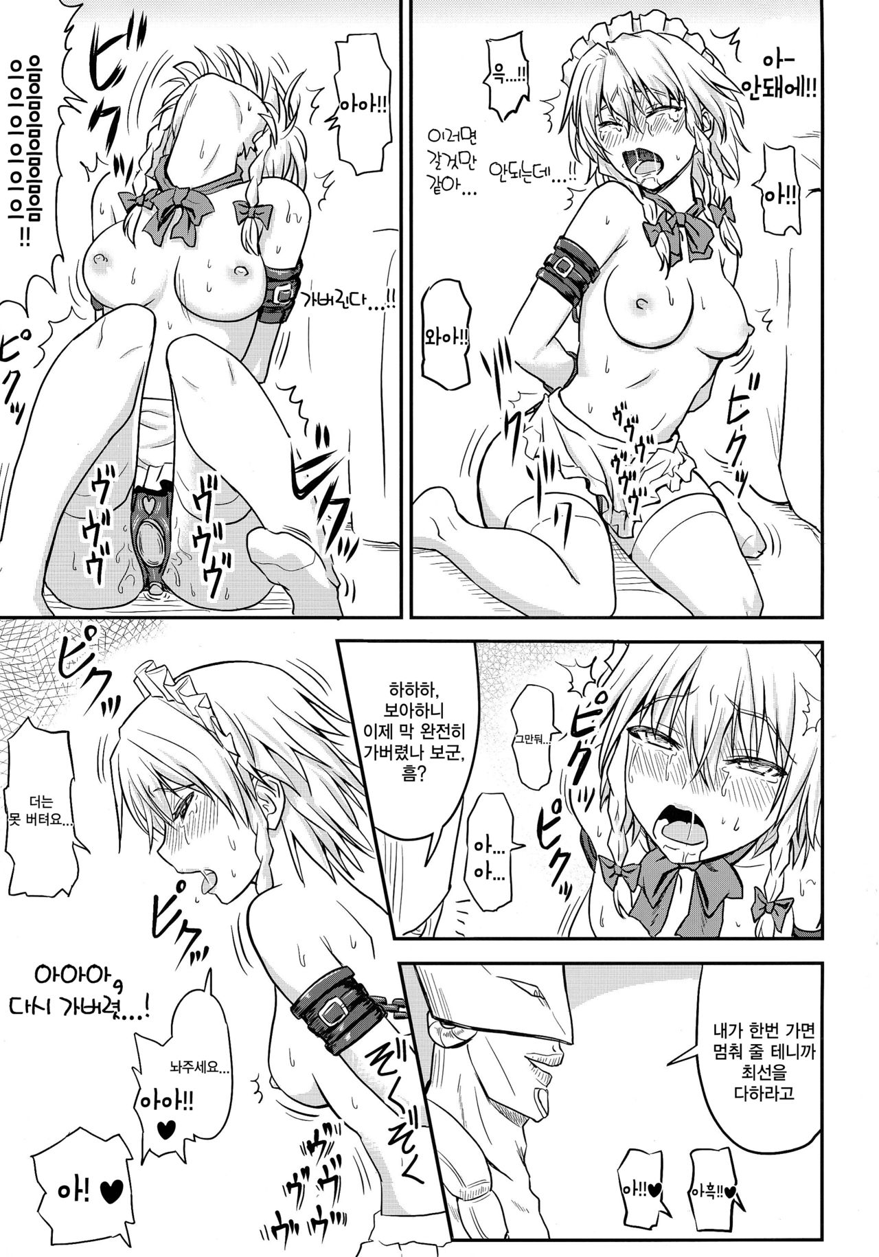 D4C continue again page 6 full