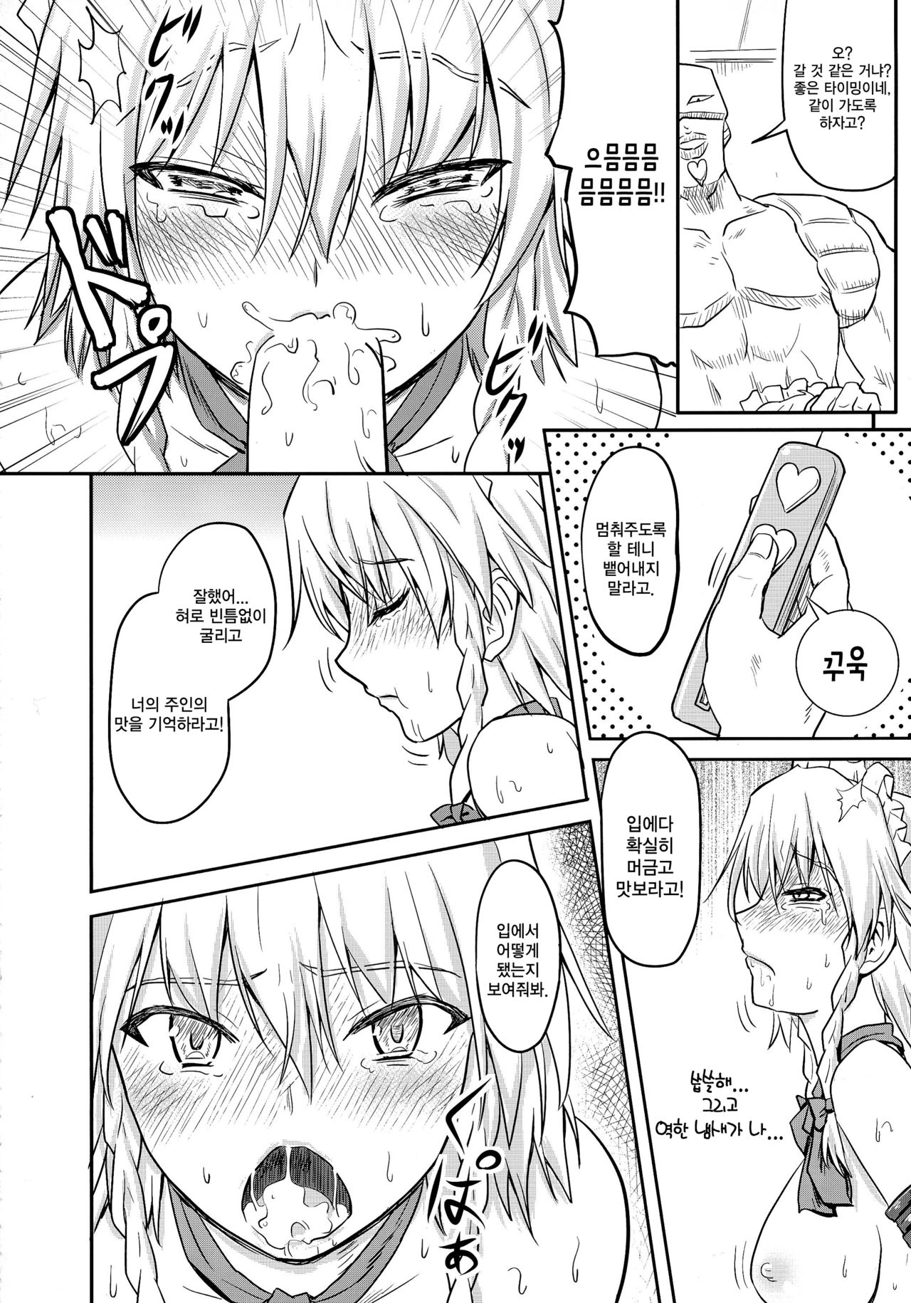 D4C continue again page 9 full