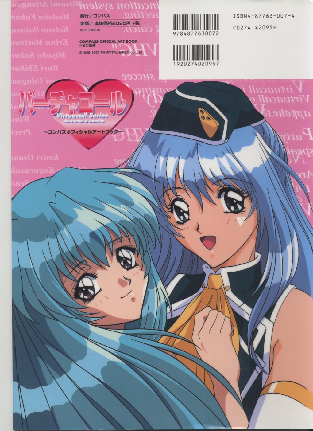 Virtuacall Series - Illustration &amp; Datafile page 2 full