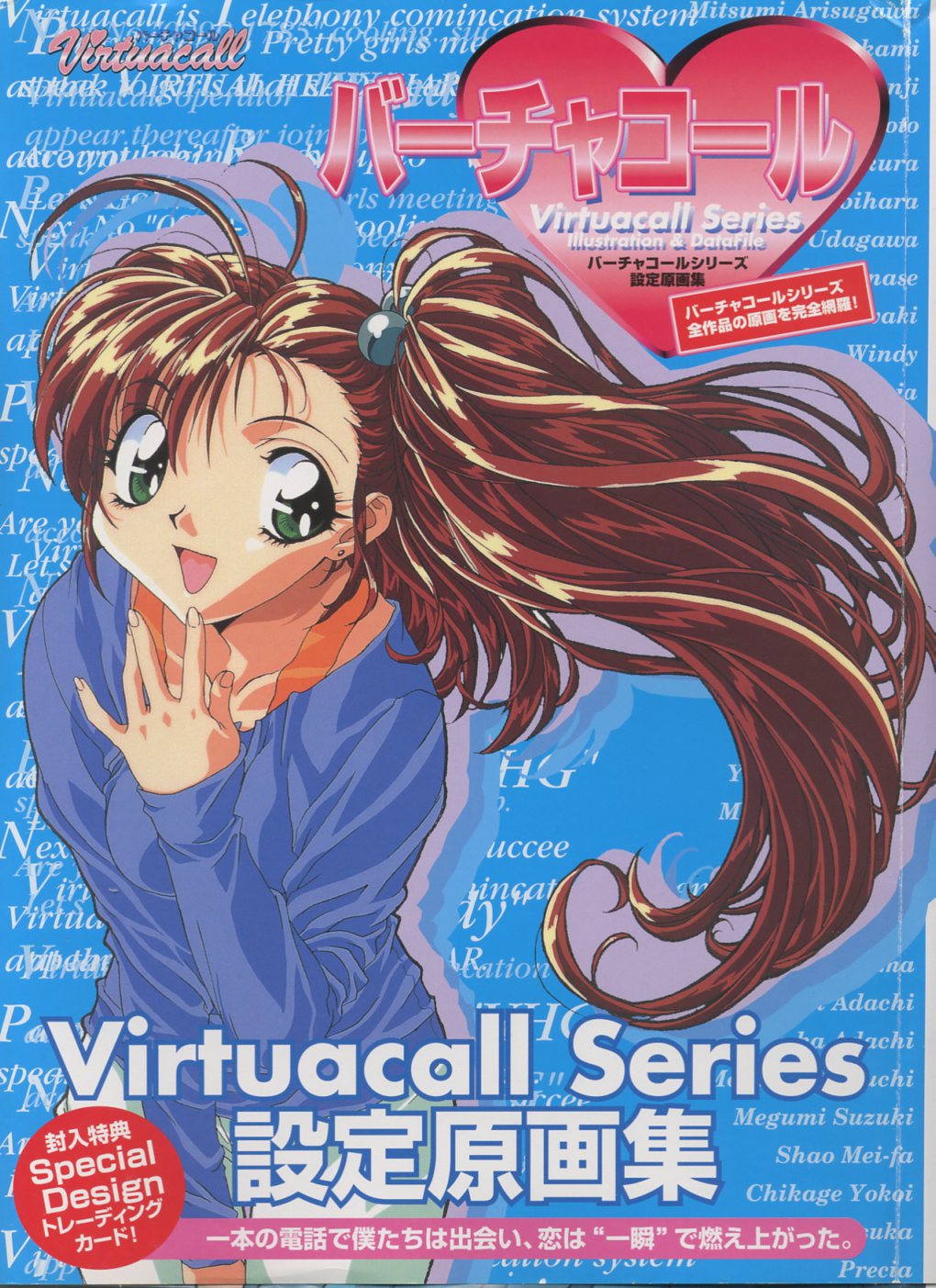 Virtuacall Series - Illustration &amp; Datafile page 3 full