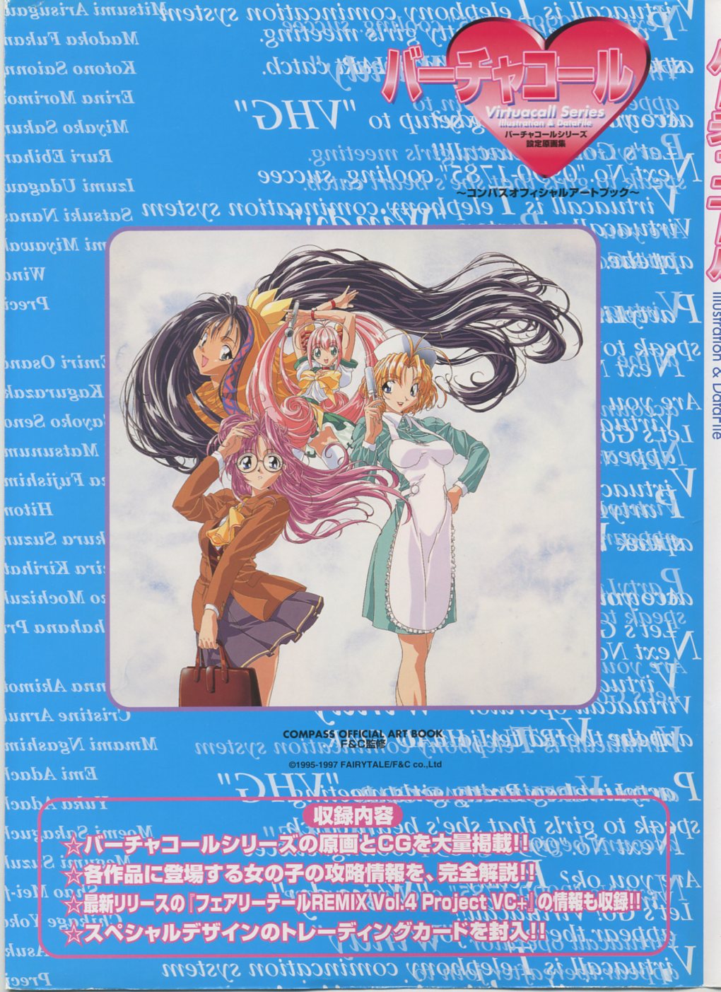 Virtuacall Series - Illustration &amp; Datafile page 4 full