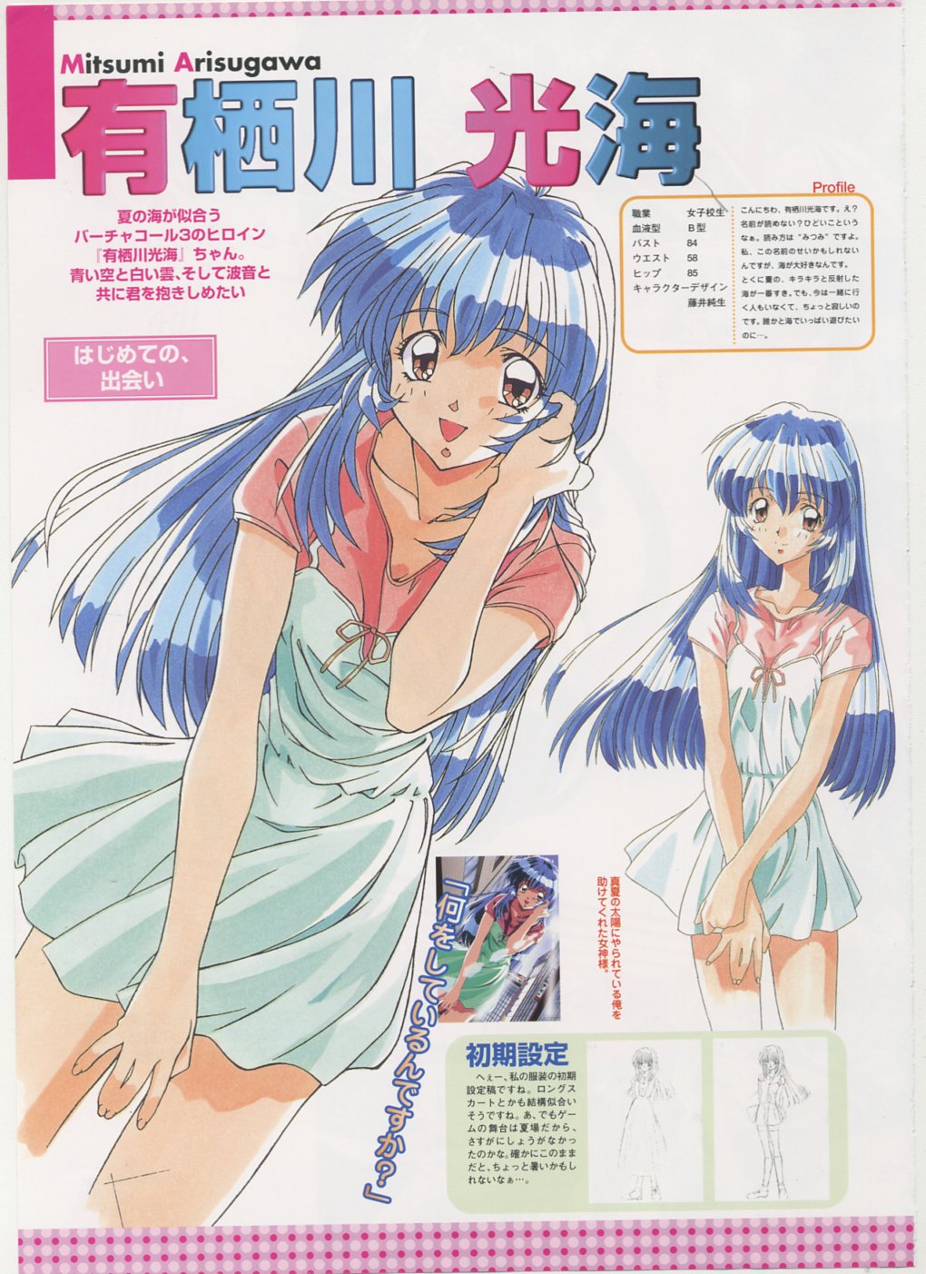 Virtuacall Series - Illustration &amp; Datafile page 7 full
