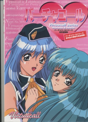 Virtuacall Series - Illustration &amp; Datafile cover