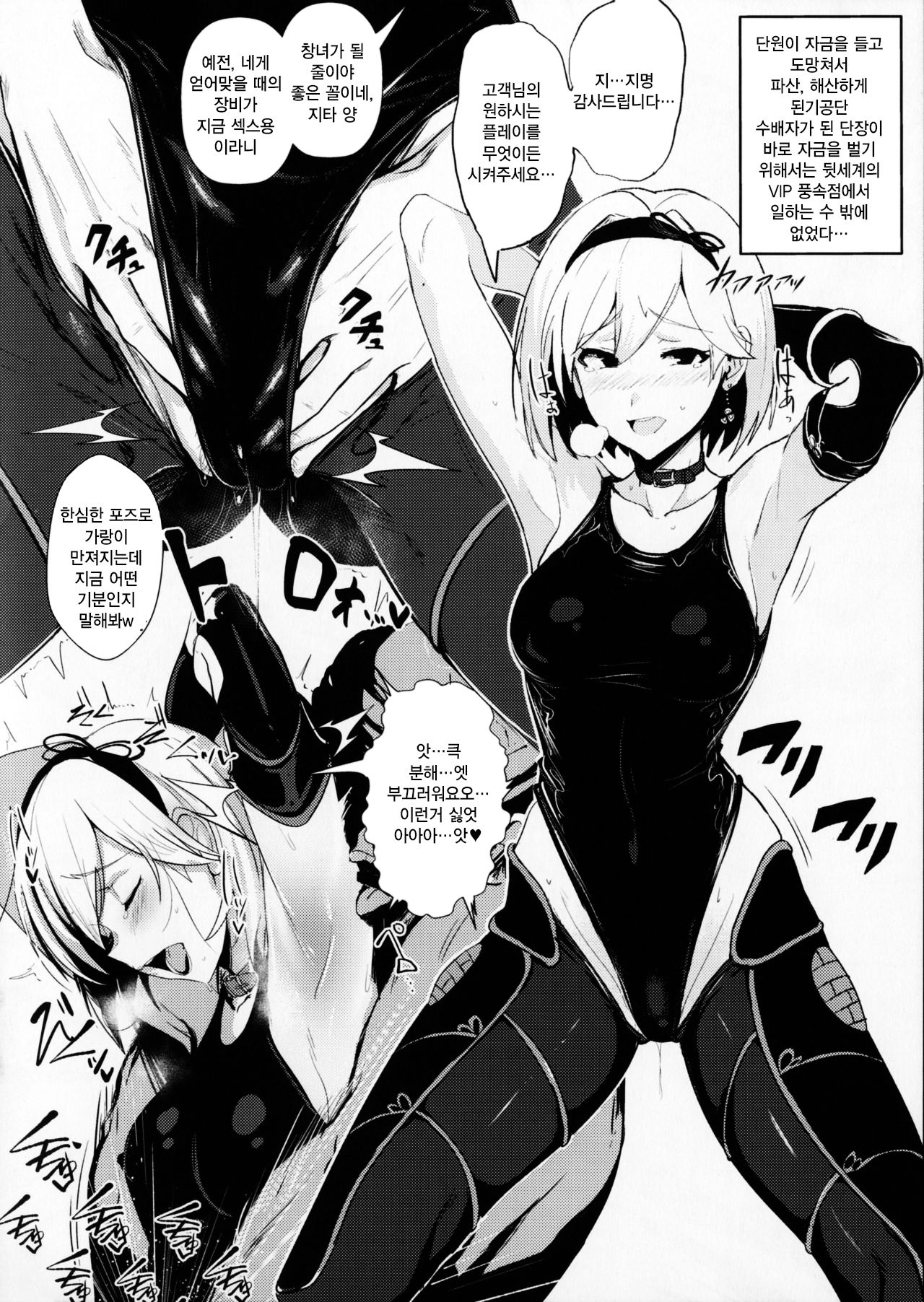 SUKEBE Files VOL.02 page 7 full
