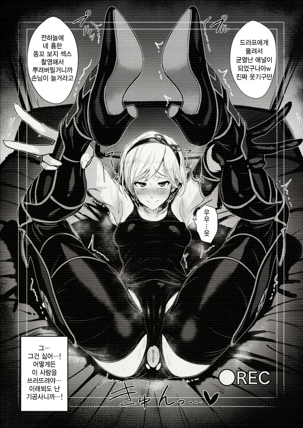 SUKEBE Files VOL.02 page 8 full