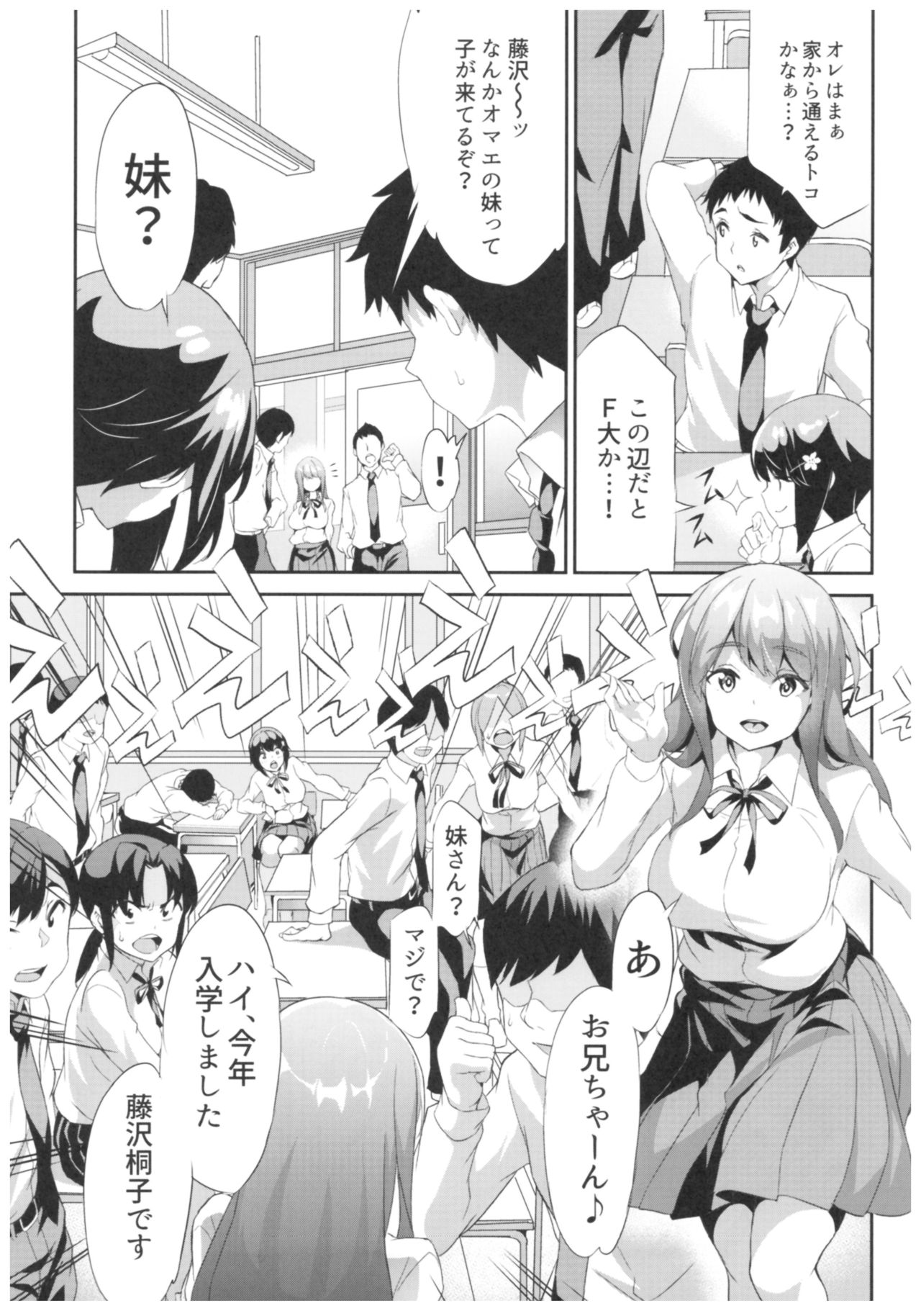 Himitsu 01 "4-gatsu no Owarigoro" page 10 full