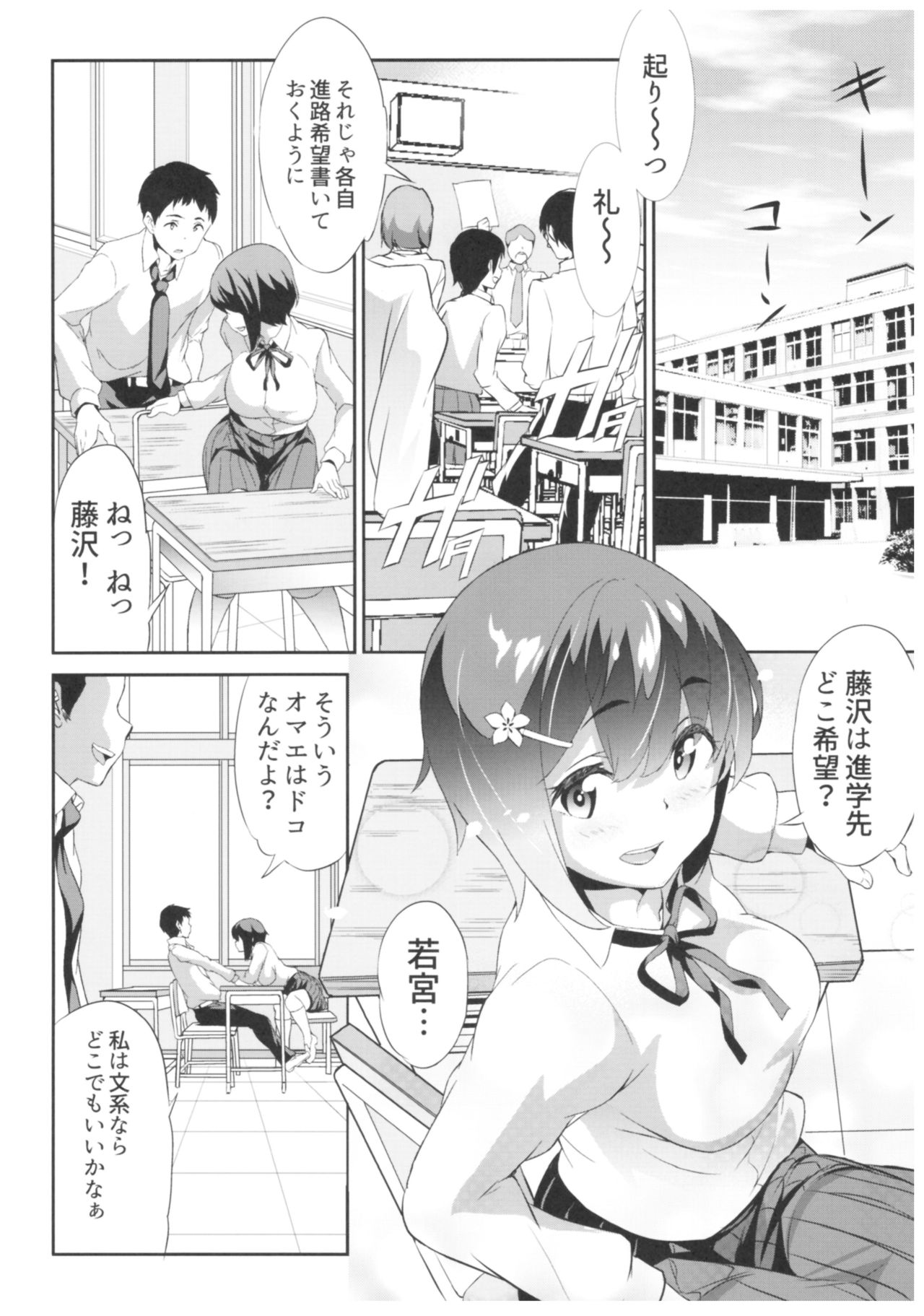 Himitsu 01 "4-gatsu no Owarigoro" page 9 full