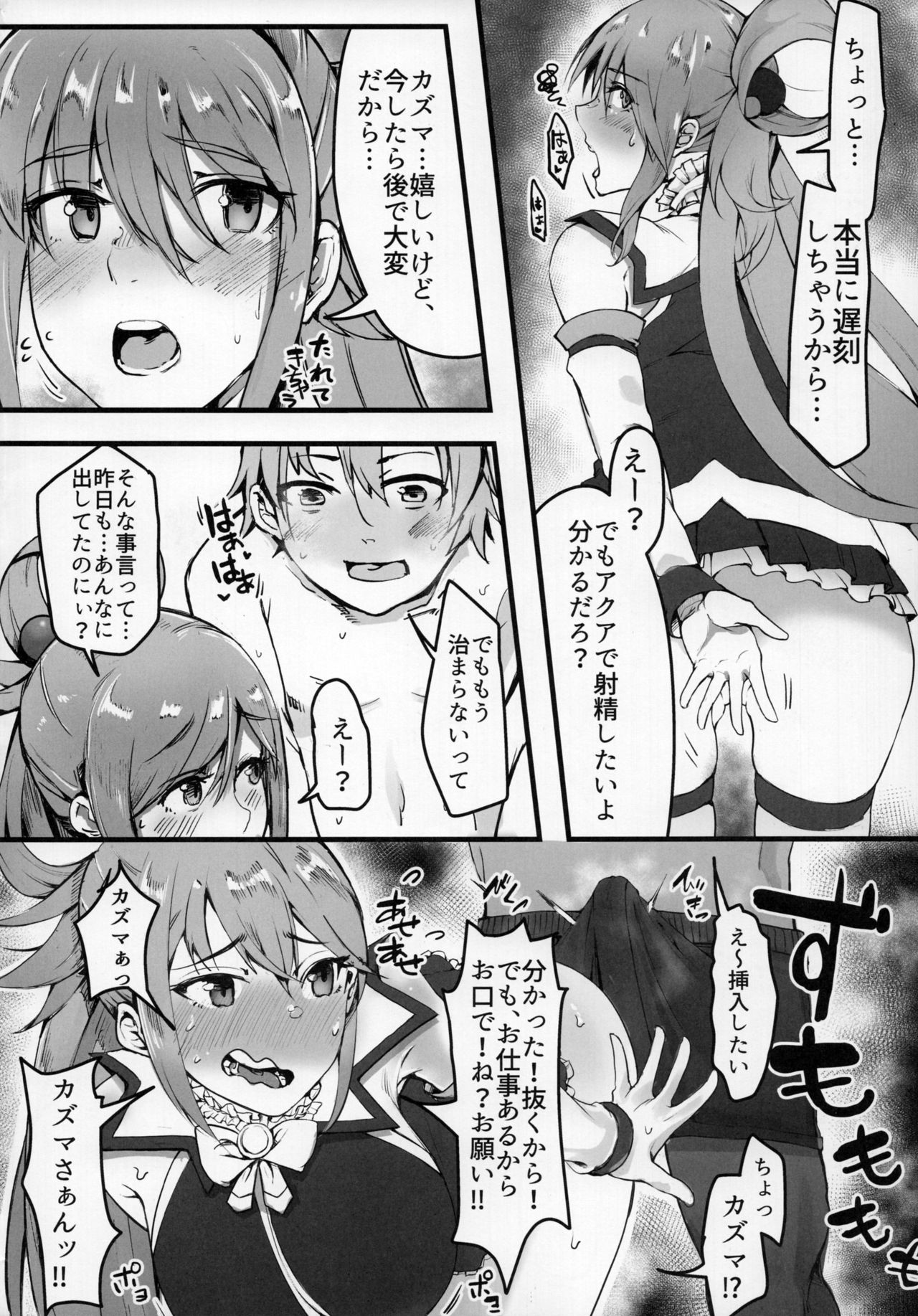 Kono Subarashii Sekai demo Hikikomori o! page 5 full
