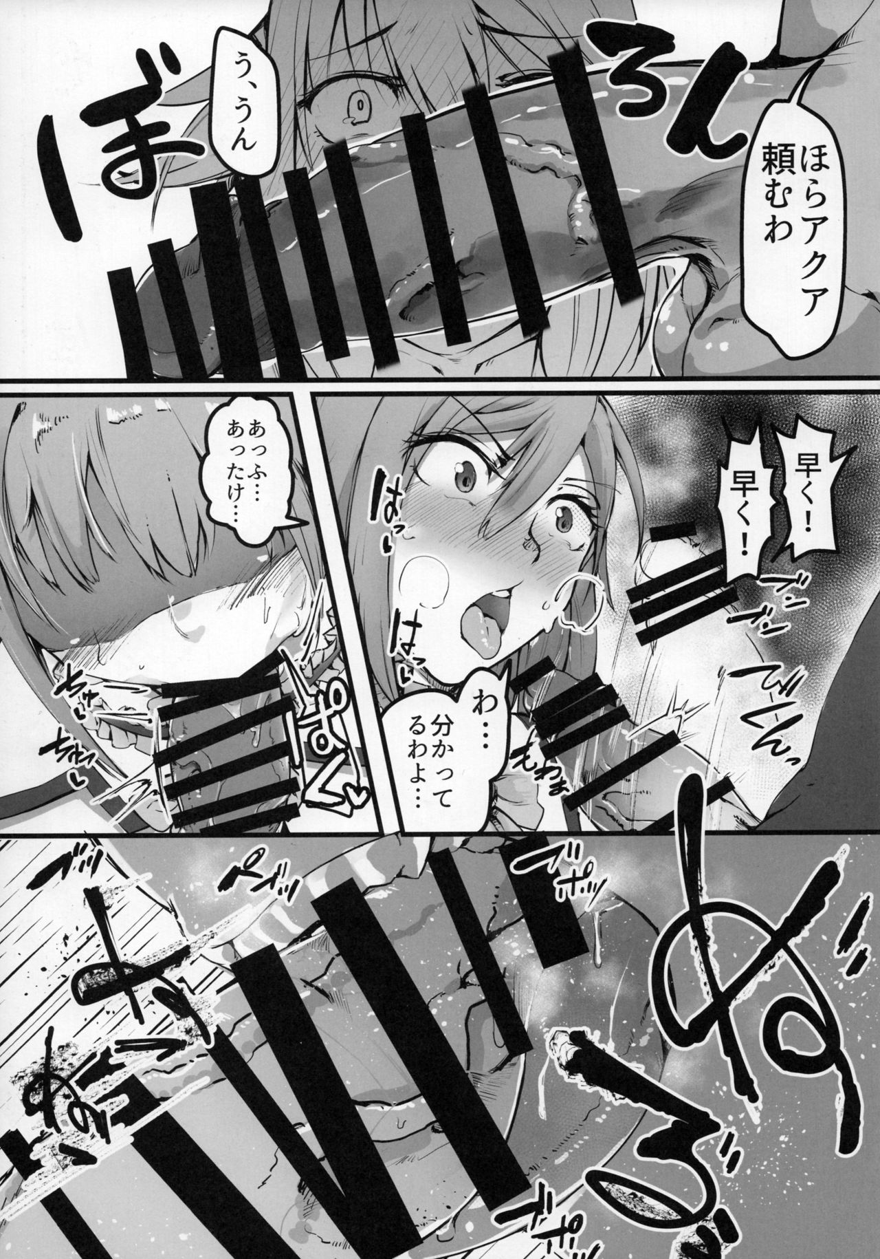 Kono Subarashii Sekai demo Hikikomori o! page 6 full