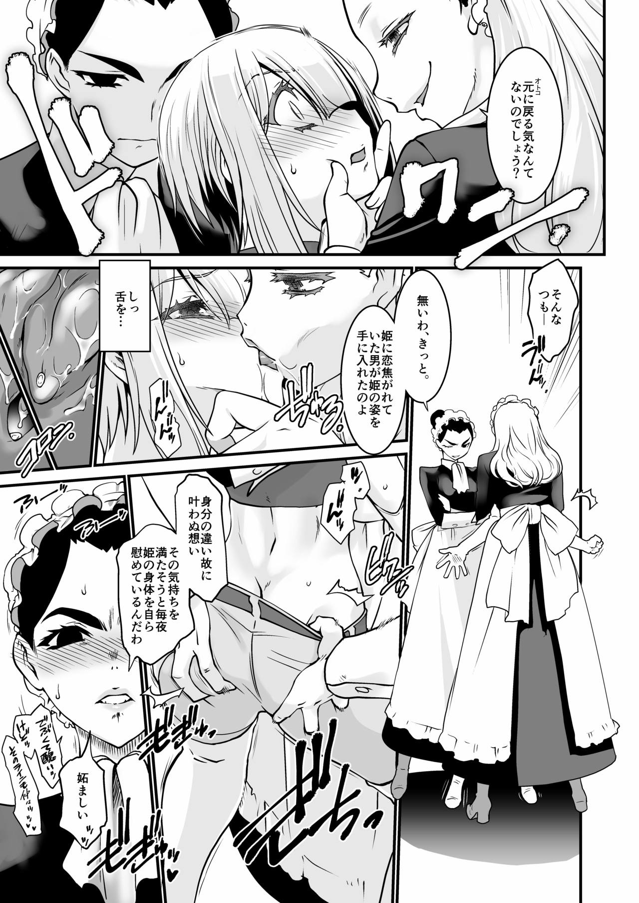 Kishi Danchou Kairaku Su Joshin Henka Ni kusshita Kishi Ch. 2 page 7 full