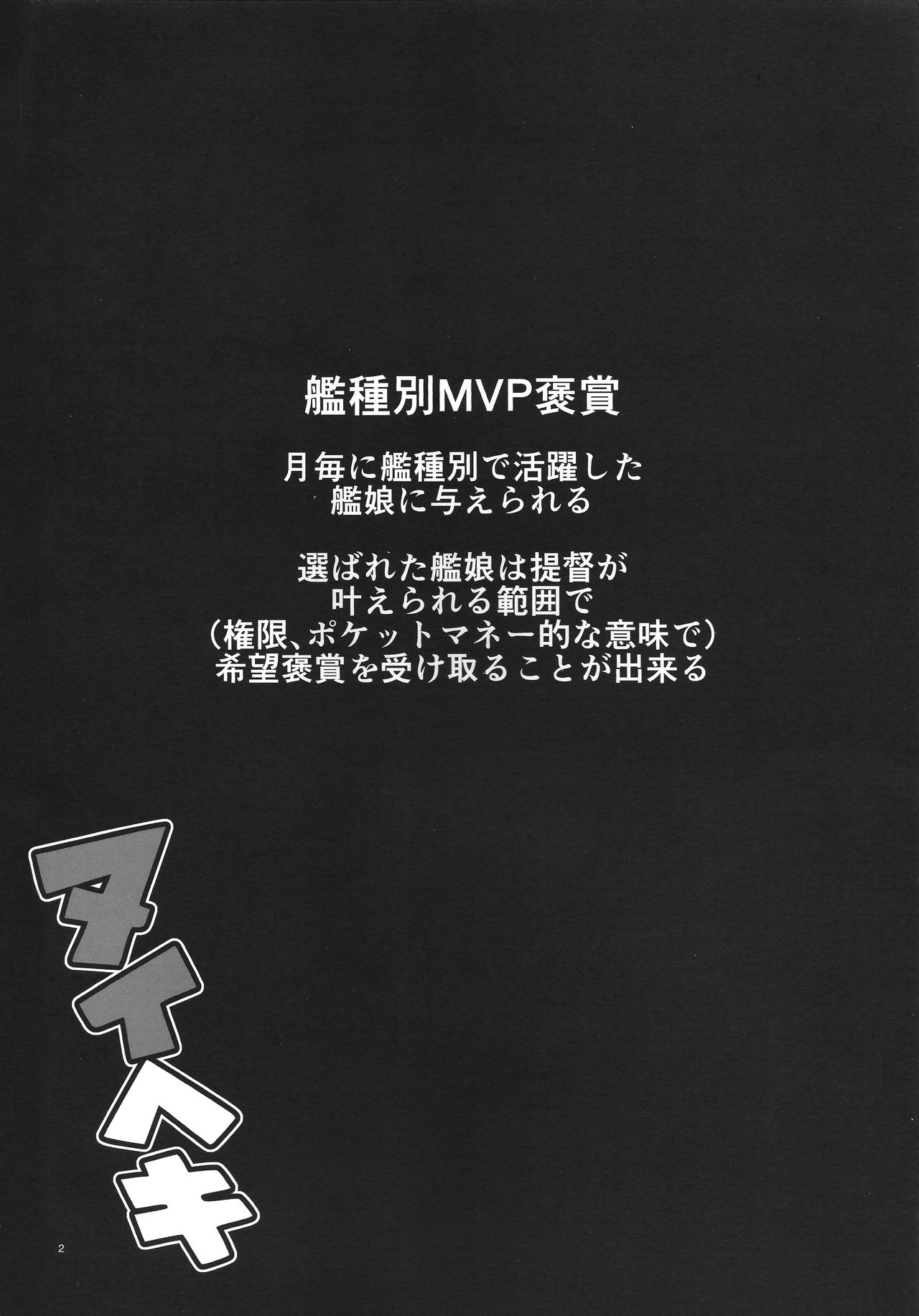 Nuiheki page 3 full