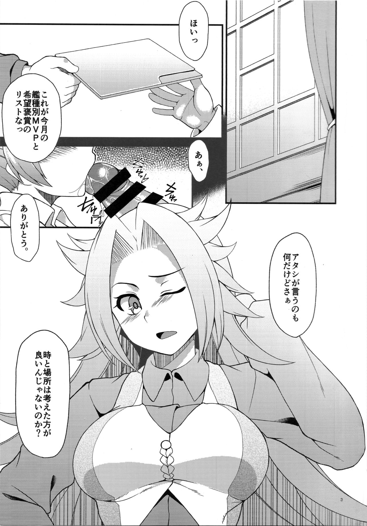 Nuiheki page 4 full