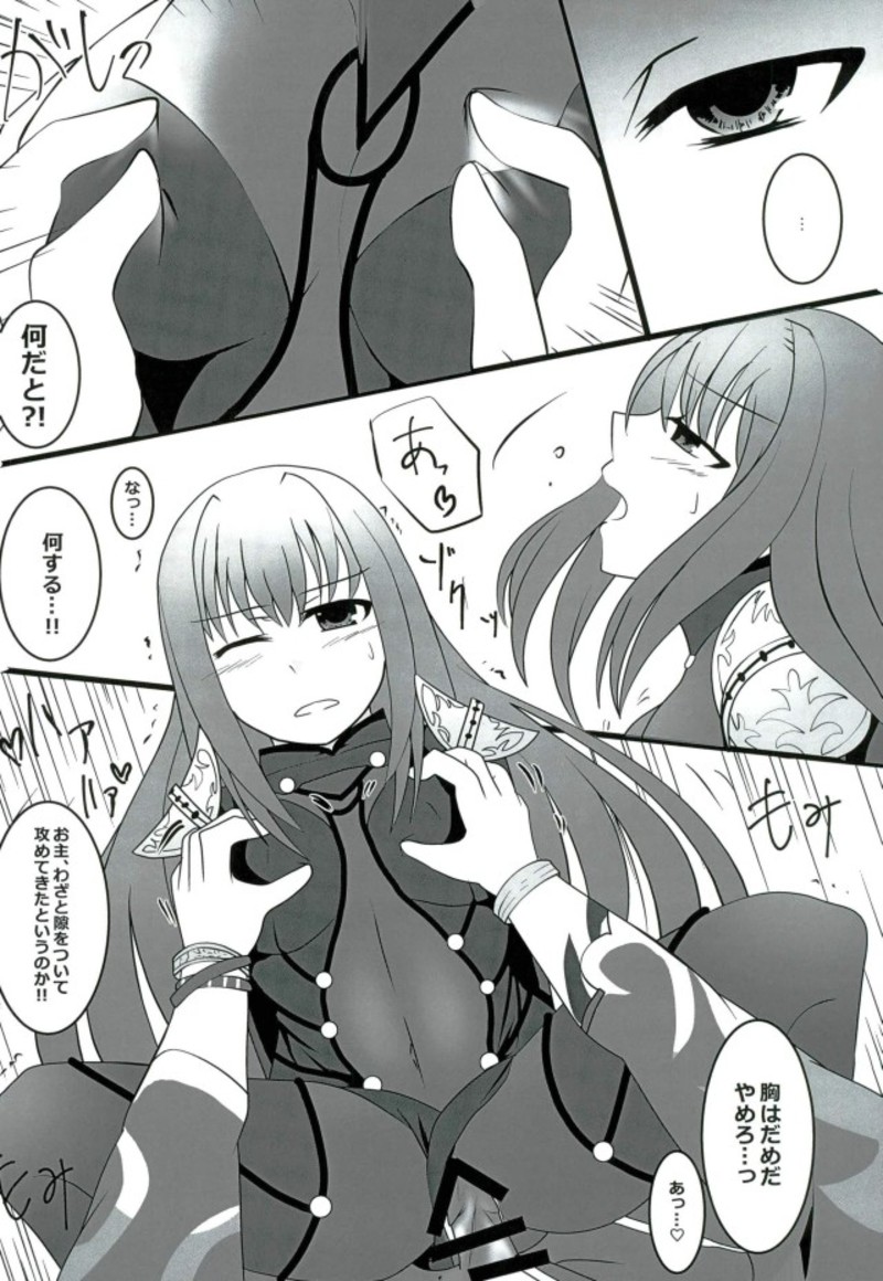 Shidai Kankei no Uragawa page 7 full